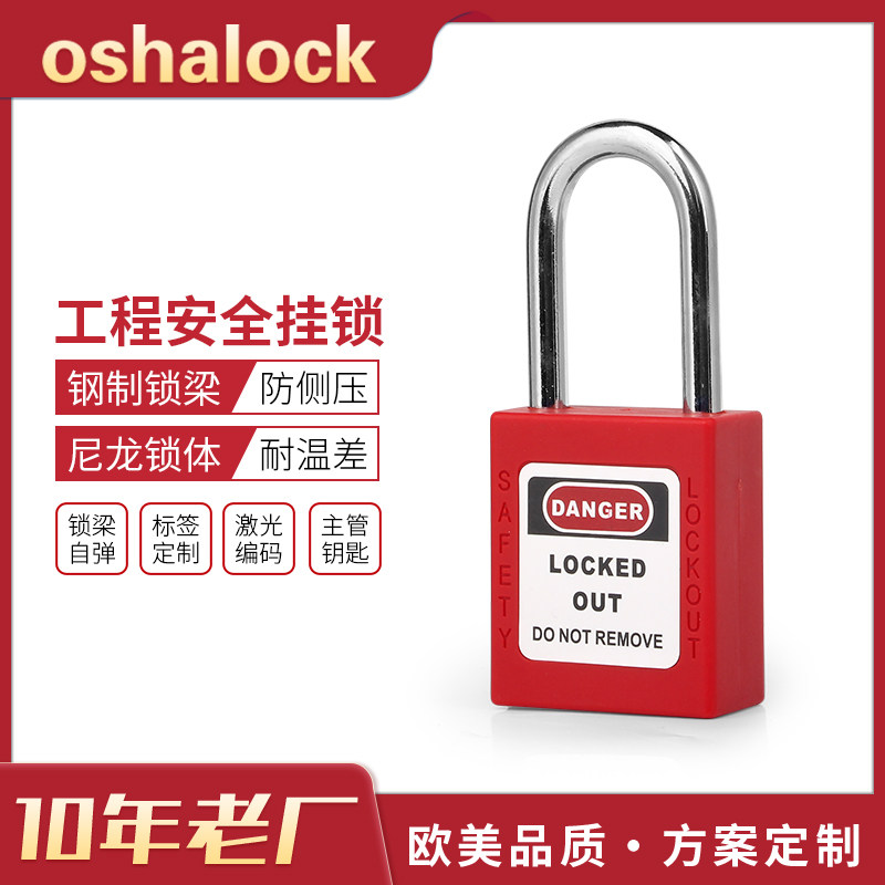 Tongkai safety shutdown energy red isolation copper lock core padlock lock listing LOTO safety lock BD-G01