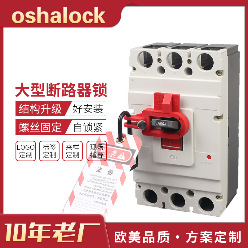 BOZZYS Extra Large Circuit Breaker Lock Unlocked LOTO Safe Isolated Lock Nylon BD-D16