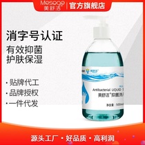 Meishojie Antibacterial Hand Sanitizer 500ml Neutral Formula Seaweed Extract Factory Direct Supply One Piece Dropshipping