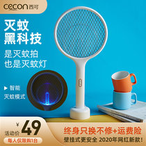 Xicco electric mosquito swatter rechargeable household powerful electric fly swatter electric mosquito beating electronic mosquito swatter electronic mosquito fly swatter