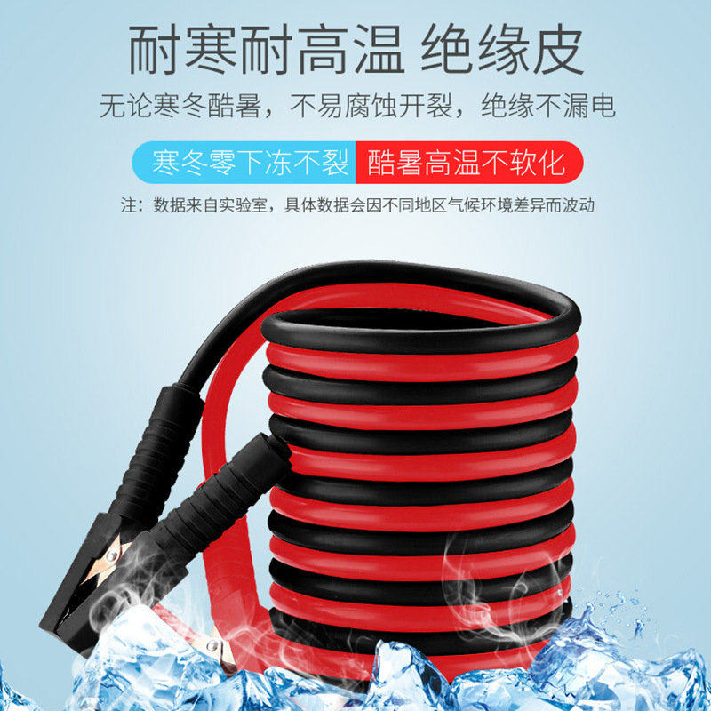 Coolpad Xin 3m 1800A battery line with fire line 1 35kg pure copper crossing the river dragon fire emergency charging line