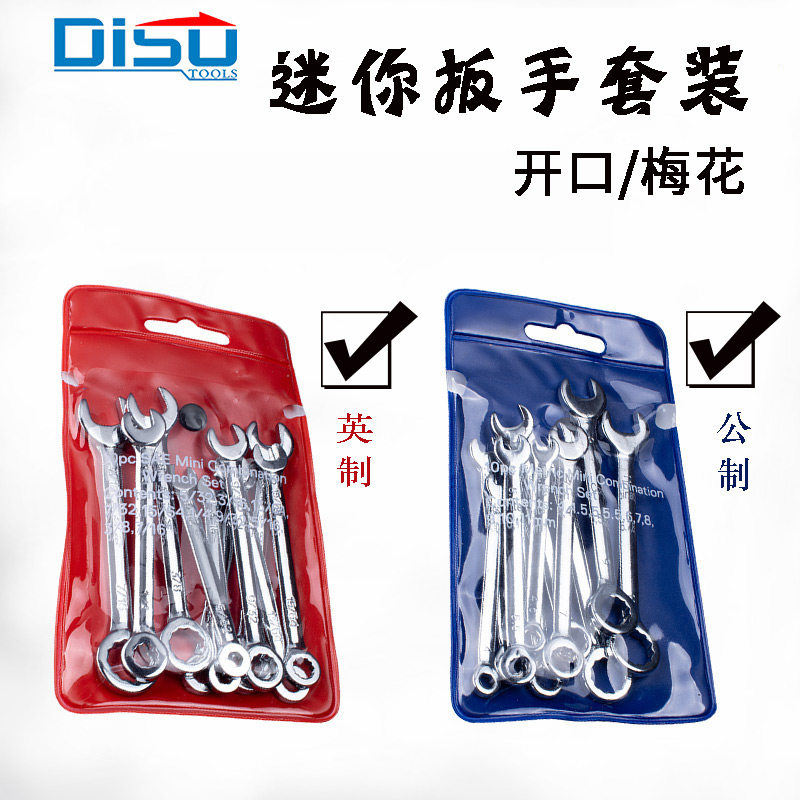 Mini open plum blossom dual-use wrench Mini metric imperial plum blossom open set dual-use wrench 4-11mm