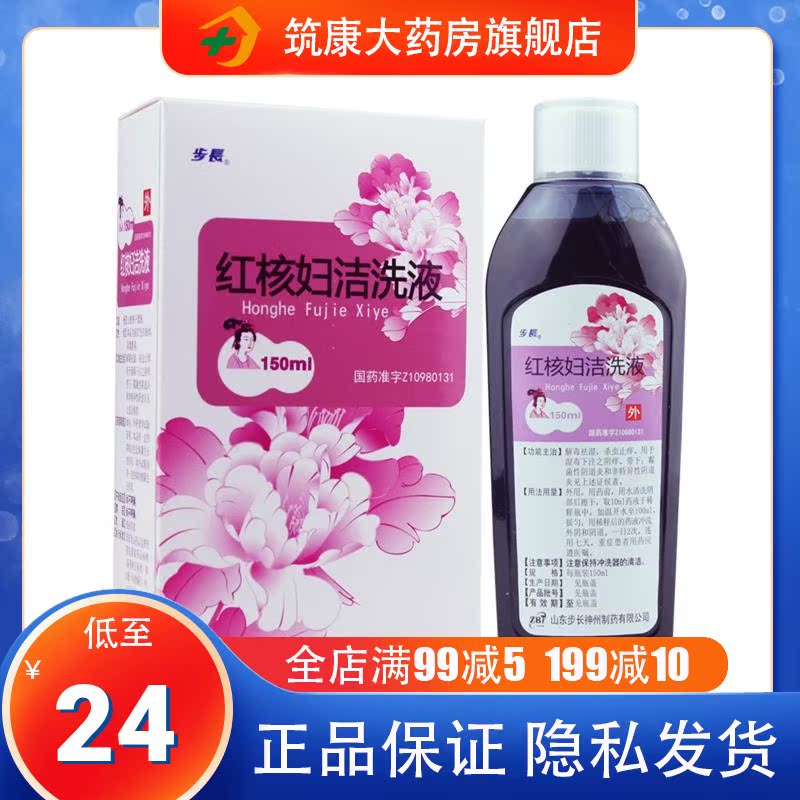 150ml*1 bottle box Detoxification, dehumidification, insecticide, antipruritic, fungal vaginitis, non-specific vaginitis