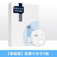 Коллаген для профессионального использования, пробник, 2 штук