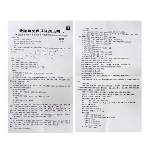 楚甲 Амоморфен гидрохлорид 2 мл 2 мл излечения грибкового линолена Специальное Медицину Зерия YY