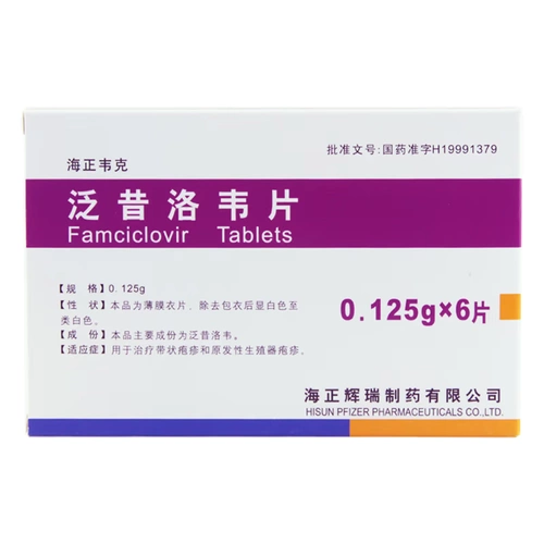 海正 Пленка пленки пленки пленки панколора 0,125G*6 таблетки/бокс -саня