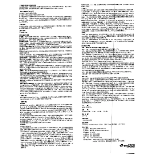 舒夫坦 Ruhunvas кальций кальций 10 мг*7 таблетки/коробка