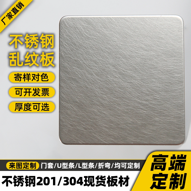 304 Stainless Steel with Random Grain Pattern, Colorful Plates with Rose Gold, Antique Copper, Champagne Gold, Titanium Gold, Black Titanium Finish, Decorative Plates 304 Stainless Steel with Random Grain Pattern, Colorful Plates with Rose Gold, Antique Copper, Champagne Gold, Titanium Gold, Black Titanium Finish, Decorative Plates