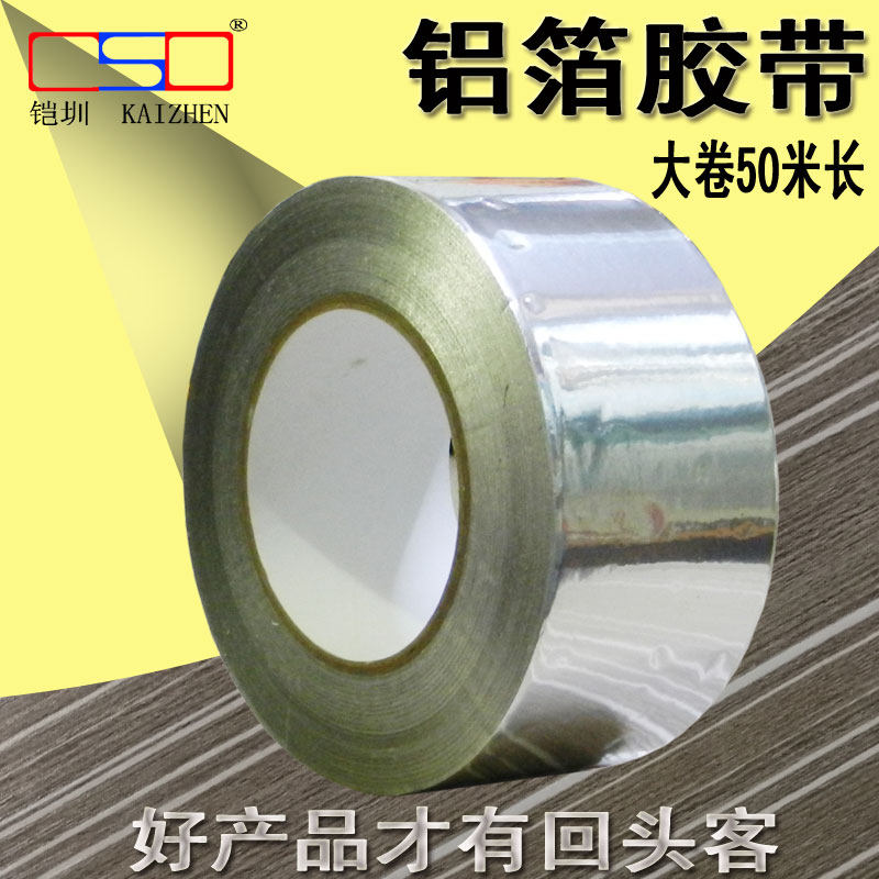 Sheathed aluminum foil adhesive tape High-temperature resistant sealing waterproof and radiation-resistant insulating self-adhesive aluminum foil tin paper adhesive tape 50 m-Taobao