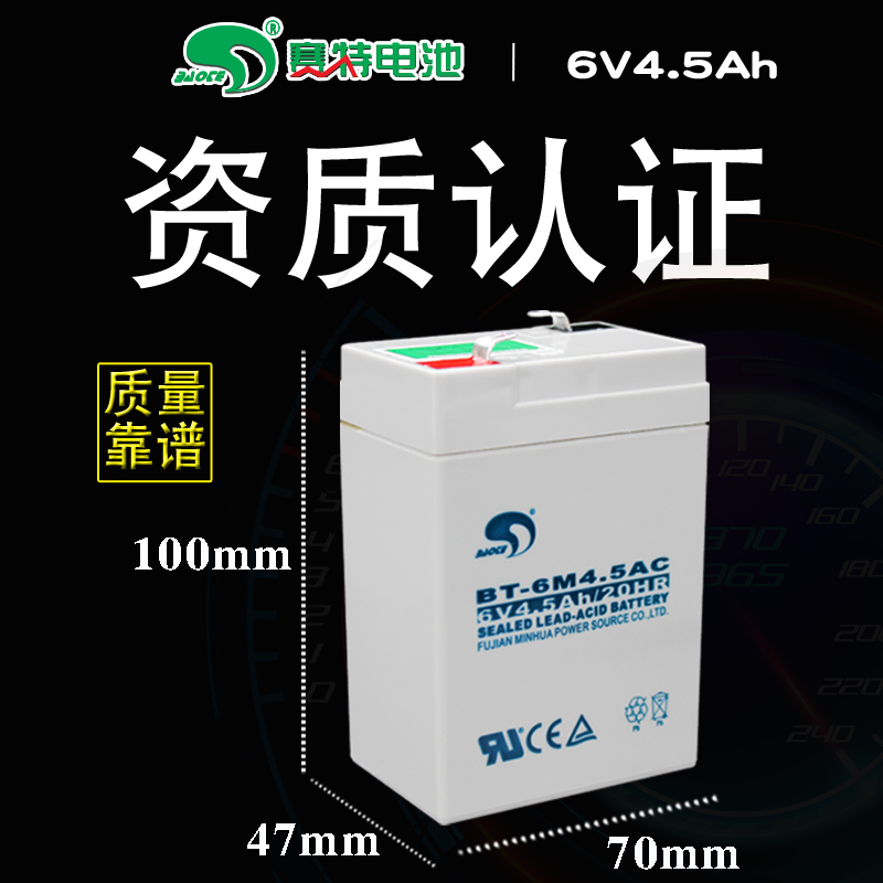 CITE BT-6M4 5AC battery 6V4 5Ah electronic suspension scale children's toy car six volt A battery