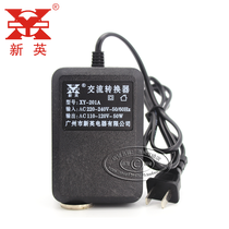 Xinying XY-201A transformer 220V to 110V 120V 50W domestic imported AC voltage converter