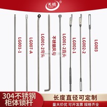 304 stainless steel Rittal lock rod LG006 LG003 heaven and earth lever switch cabinet door lithium battery equipment connecting rod