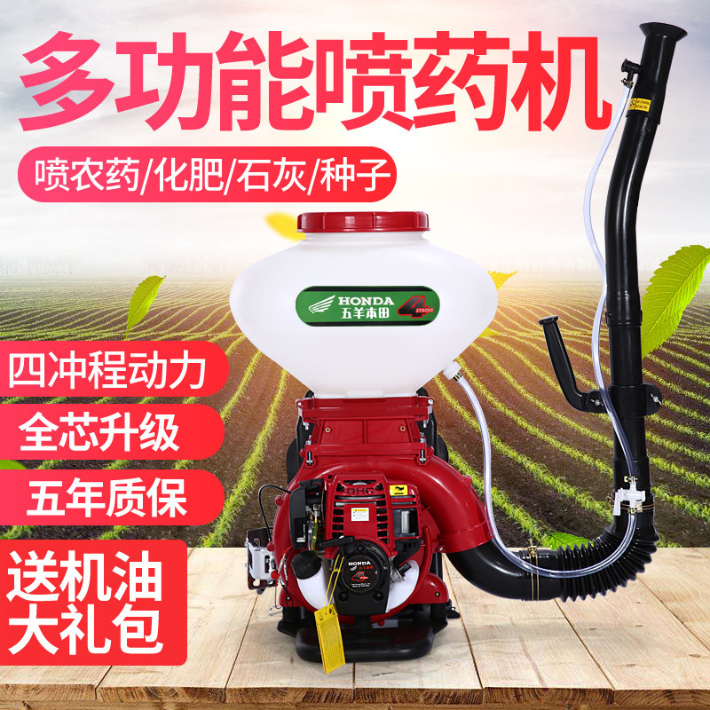 Peak Honda GX 35 4 - punch spray spray spray spray for rice agricultural gasoline spray