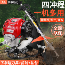 Zongshen s35 small cyclone mower multifunction hoe grass pine soil ditching high-power four-stroke weeding machine