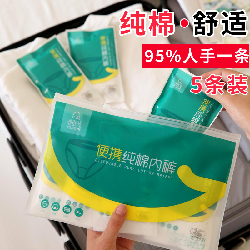 Sometimes light tourism disposable all-cotton triangular underwear for men and women postpartum maternity month child outdoor pure cotton pants head