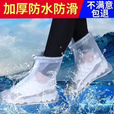 Rainy day waterproof non-slip portable shoe cover men and women outdoor travel travel thick wear-resistant transparent children's foot cover