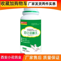 La lumière de Xinong dix milliards de bactéries vivantes King 500 ml de peptide antibactérien du phage probiotique des lettres probiotiques