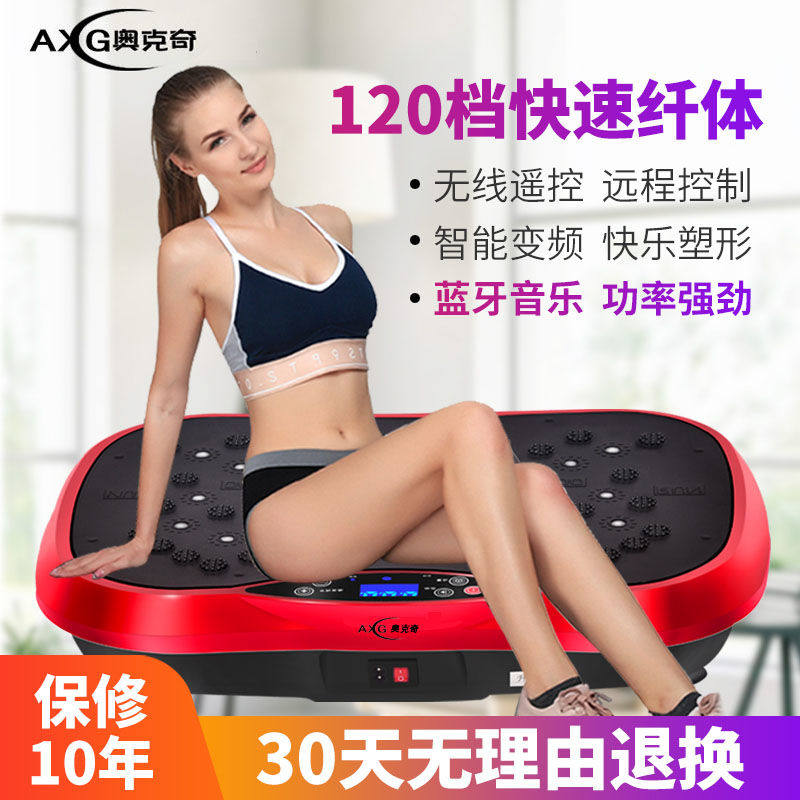 AXG Okchi Import Grease Shaking Machine Shake Machine Shake Slim Waist Fitness God