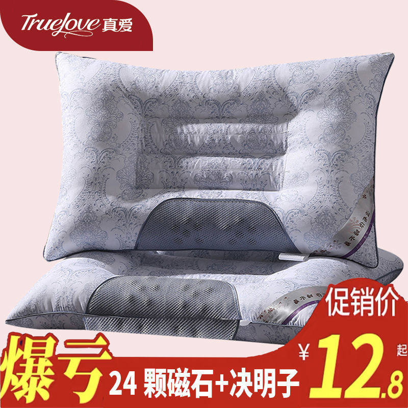 (True Love) pillow core suit MAGNETOTHERAPY CASSIAE CERVICAL SPINE PILLOW CHILD CUTE GIRL HEART DOUBLE ADULT PILLOW CORE