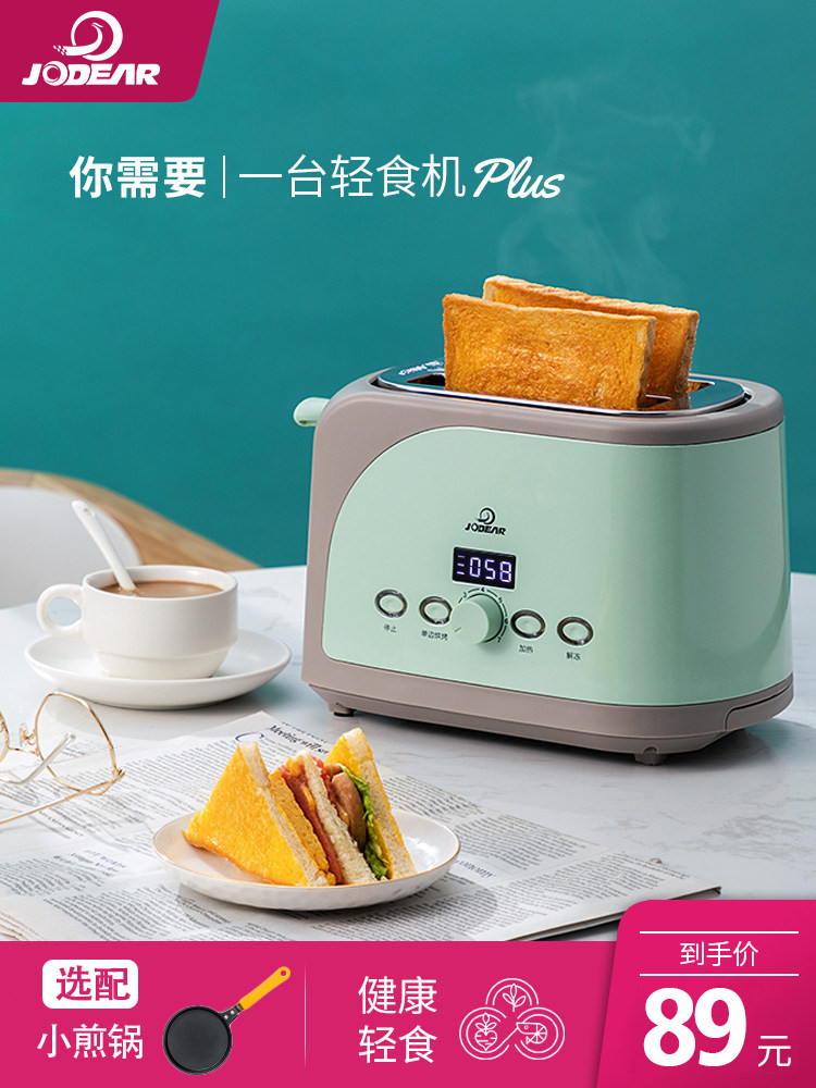 เครื่องปิ่งขนมปัง 九殿DSL-C01多士炉吐司机早餐烤面包机家用全自动小型迷你土司机  