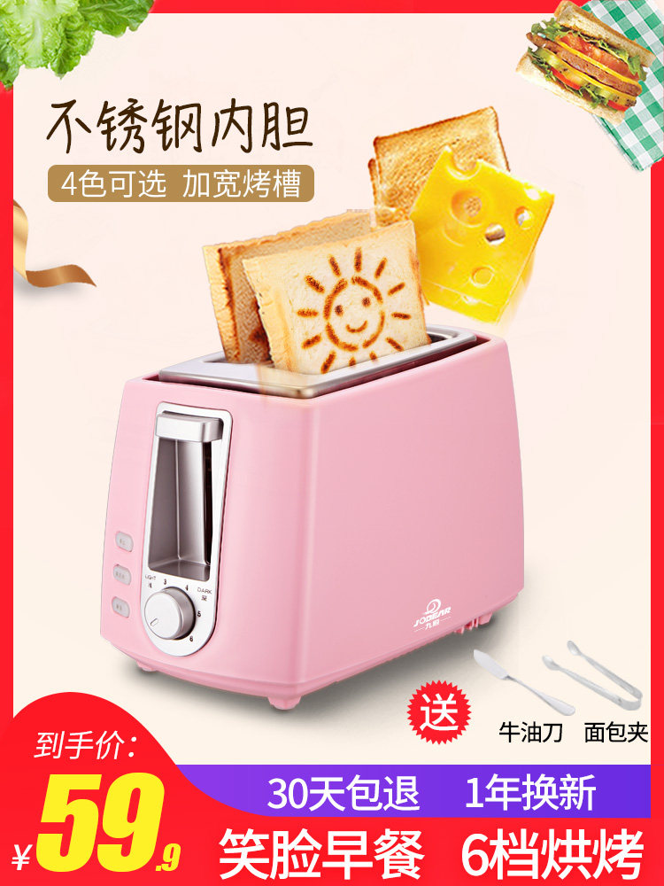 เครื่องปิ่งขนมปัง 九殿 DSL-101多士炉吐司机早餐烤面包机家用全自动片迷你压土司机  
