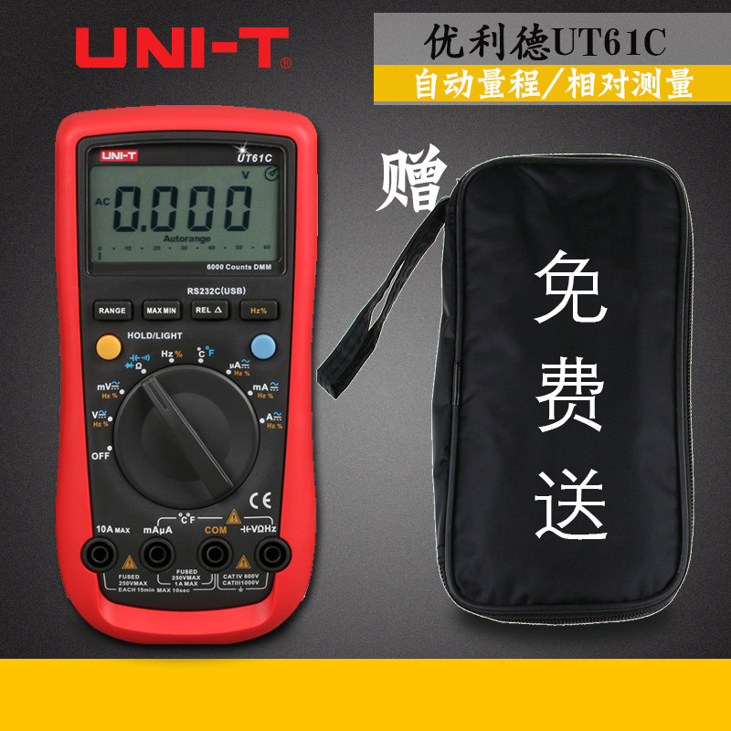 Uliid digital multimeter digital automatic stall UT61E Full protection UT61B UT61C UT61C UT61A UT61A