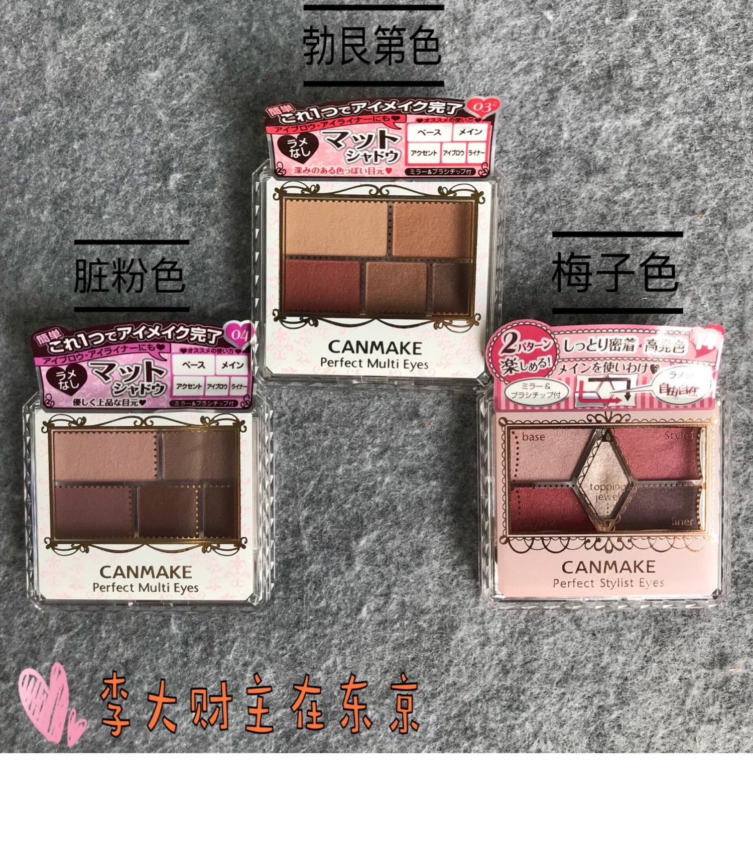 Canmake minefield năm màu phấn mắt pearlescent mờ màu mới 03 chẵn sữa bà ngoại long lanh bột mận 14 - Bóng mắt bảng mắt