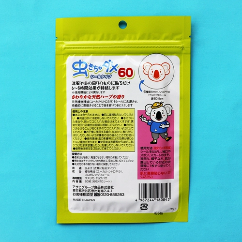 Средство от комаров, детская японская натуральная дорожная портативная наклейка от комаров