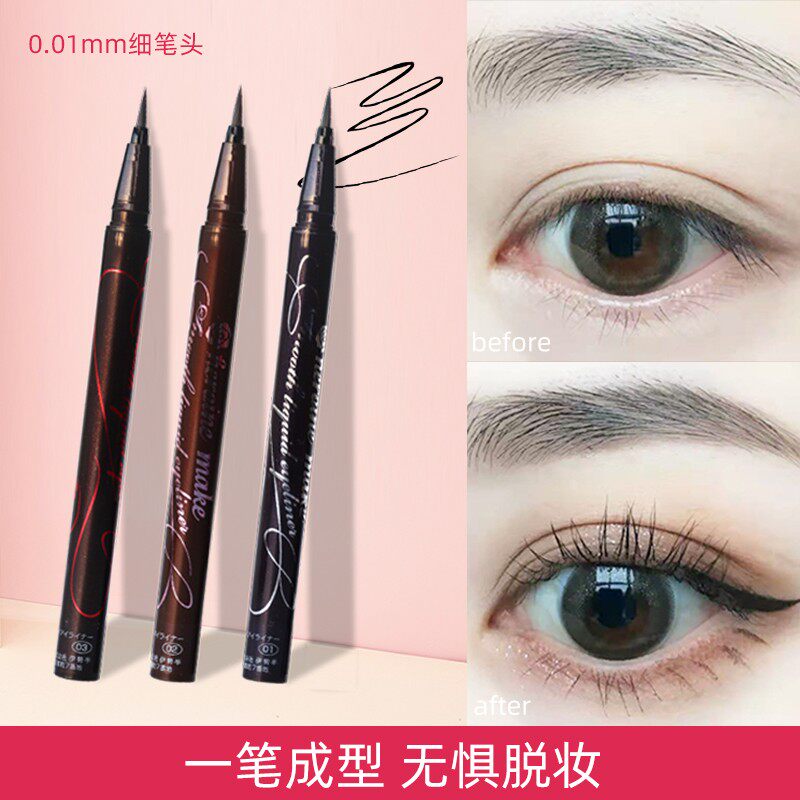 Japanese kissme eyelinesEyelinesPulse water persistent fine beginner Brown black waterproof without dizziness