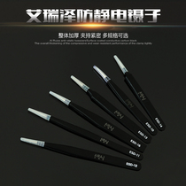 Germany imports antistatic small tweezers stainless steel sharp elbows pick up hair tool long regent pliers plastic phone