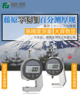 German imported digital display thickness gauge paper thickness measurement tool film thickness gauge tape sheet cloth test