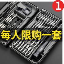 German Import Screwdrivers Suit Mobile Phone Notebook Computer Professional Versatile Repair Dismantling Machine Tool Clear Ash Home