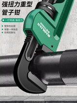 German imported Baolian pipe wrench pipe wrench large universal water pipe pliers wrench multifunctional universal household