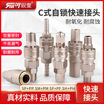 German import C type pneumatic quick joint self-locking oxygen pipe air compressor air pump accessories tool hoses male