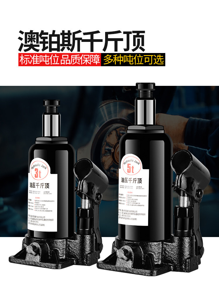 German import jack hydraulic small car for cross-country car 3 ton vertical gikkim top hand car for car replacement