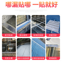 German Import Waterproof Adhesive Tape Tonic Leak Powerful Tap Leaks Building Top Roof Cement Leak King Water Mains