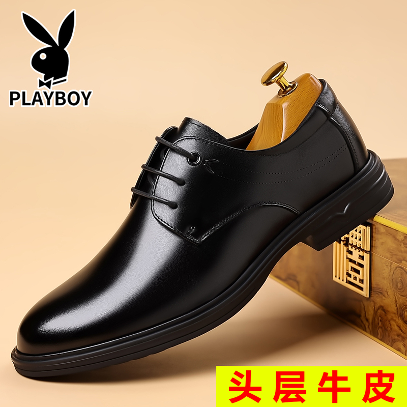 Playboy Men's Shoes Spring and Autumn British Business Lace-Up Formal Leather Shoes Men's Genuine Leather Breathable Height-Increasing Wedding Shoes