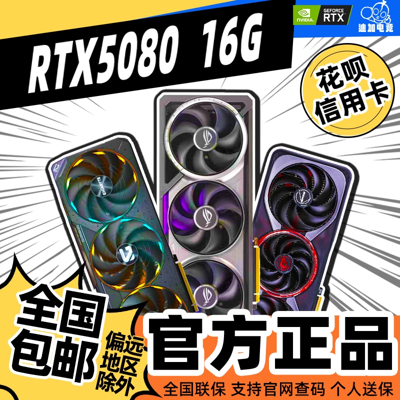 Brand New Rtx5080 16g Colorful/Gigabyte 5070Ti Magic Eagle Fire God Ice Dragon Ai Computing Power Gaming Graphics Card