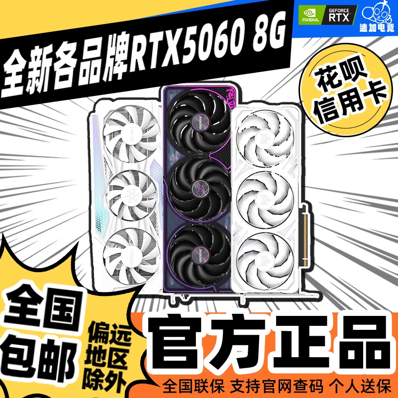 88Vip Brand New Rtx5060 8g Colorful Tomahawk Wind Demon Snow Leopard 5050 Computer Ai Independent Gaming Graphics Card