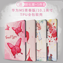 Suitable for Huawei M5 Youth Edition Flat Protective Cover 10 1 inch BAH2-W09 Leather Cover Full Edge Soft Shell