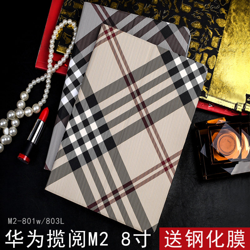 Suitable for Huawei to read M2 flat protective cover 8 inch M2-801w 803L leather cover all-inclusive anti-fall shell