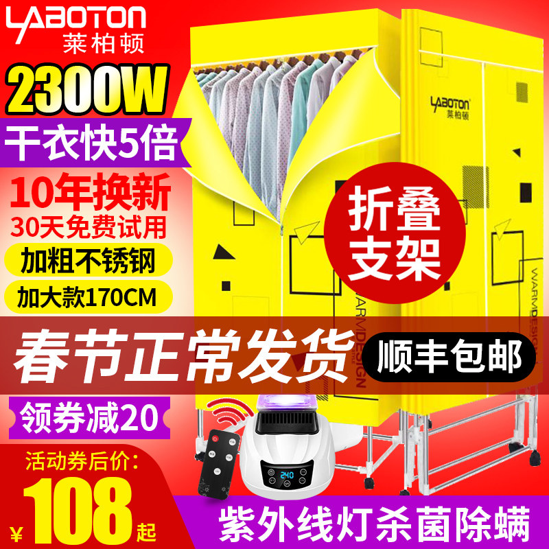 Leibton dryer Folding small baby baking clothes dryer dryer Household quick-drying cabinet large capacity