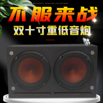 New double ten inch car heavy subwoofer double horn fever class car audio high power Modification 12V Active