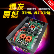 Thailand Class D digital single channel power amplifier car audio subwoofer 6800W Dual voice coil high power amplifier board