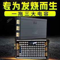 Fever grade large-capacity car audio modification subwoofer power amplifier one drag three capacitor voltage regulator power storage filter digital display