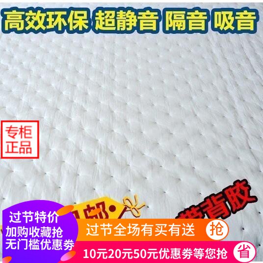 Soundproof Cotton Sound Soundproofing Material Soundproofing material Sound insulation cotton eco-friendly and noise-absorbing cotton doors