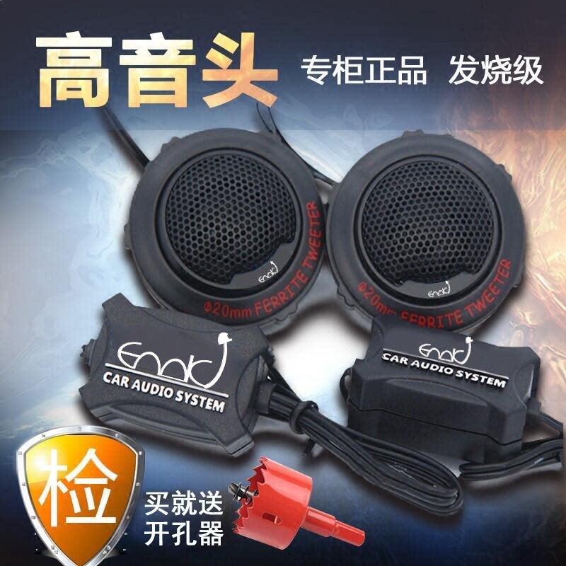 American car sound-burning grade titanium film alt-horn on-board small alt head 1 pair with capacitor no distortion a column