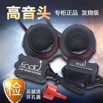 American car audio audiophile grade titanium film tweeter speaker car small tweeter head 1 pair with capacitance lossless a-pillar