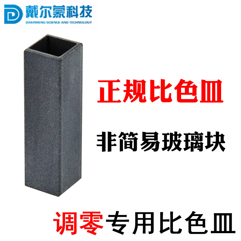 Zero special exact matching for tuning zero special than a petri dish instrument