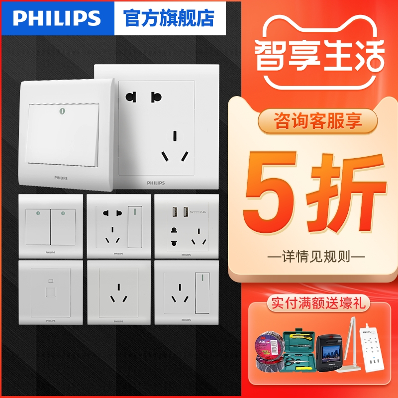 Philips switch socket wall panel P series 5 hole 10A power supply 2 or 3 socket 86 type one - button purchase
